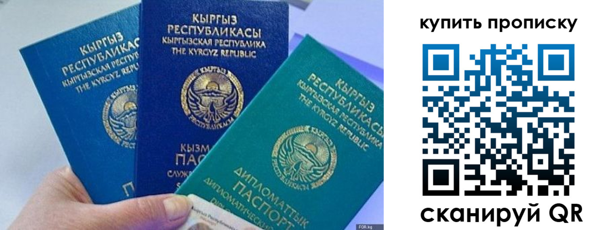 прописка ребенка в Камешково