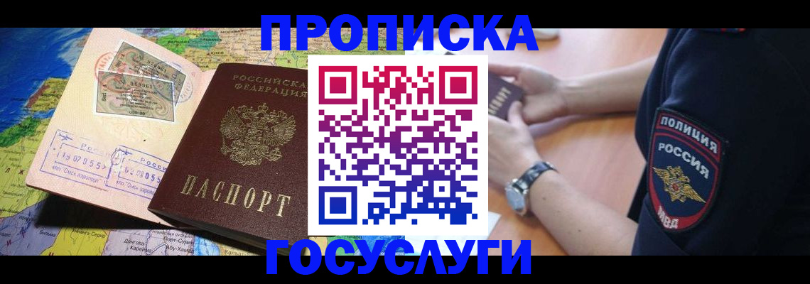 временная регистрация собственник в Камешково