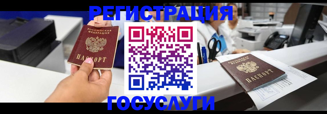 миграционный учет в Камешково