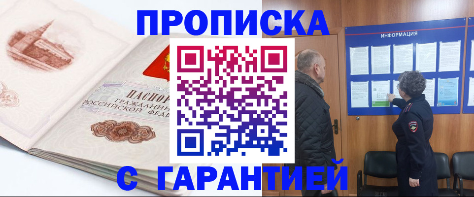 временная регистрация собственник в Камешково