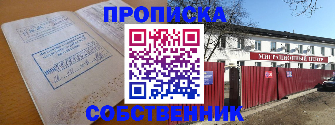 прописка иностранных граждан в Камешково