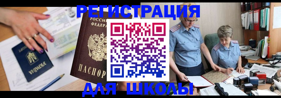 временная регистрация адрес в Камешково