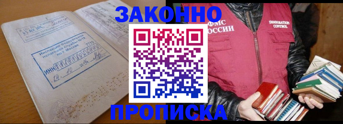 прописка для школы в Камешково